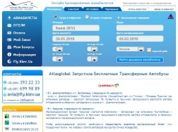 Бронирование авиабилетов становится все популярнее