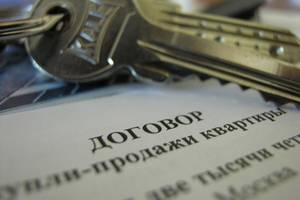 Нюансы заключения договора купли-продажи недвижимости