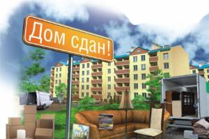 Ввод объекта недвижимости в эксплуатацию