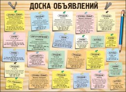 Как составить объявление о продаже недвижимости?
