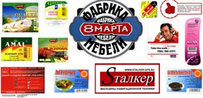 Печать этикеток, наклеек, маркировка продукции
