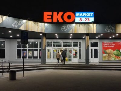 Бориспіль, Київський Шлях, 2/14 (ЕКО-маркет), приміщення 182 м2