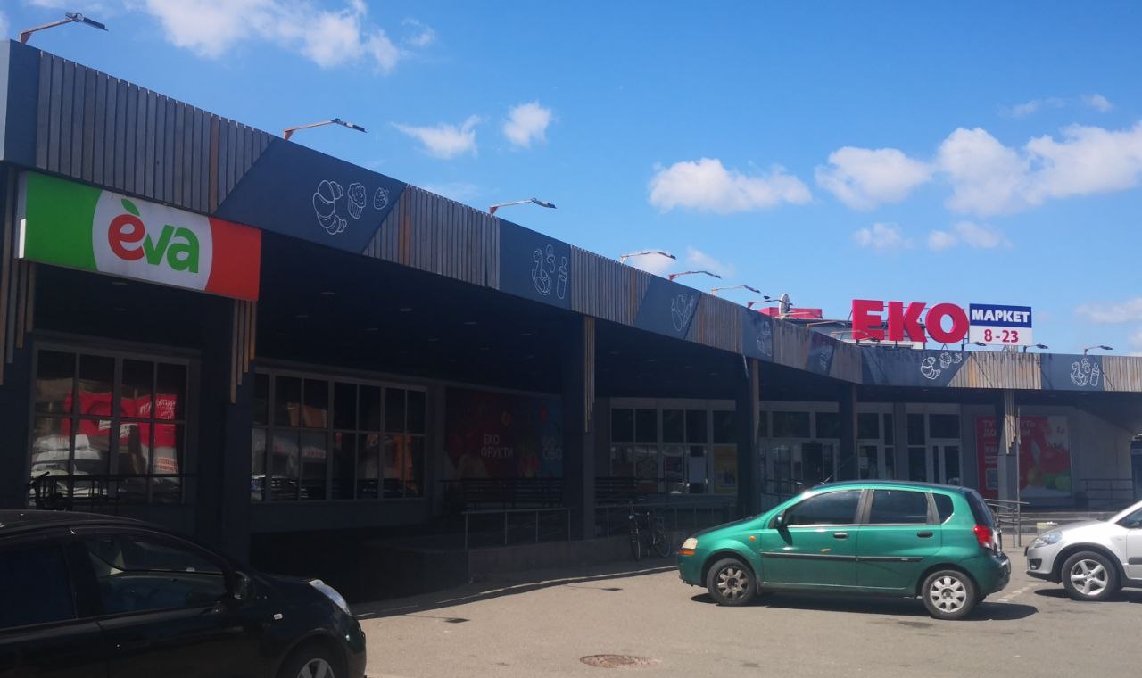 Бориспіль, Київський Шлях, 2/14 (ЕКО-маркет), приміщення 182 м2