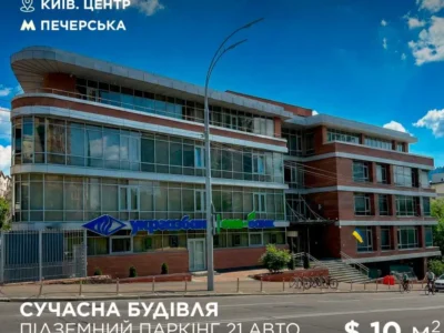 довгострокова оренда офісна будівля Київ, Печерський, 50160 $/міс.