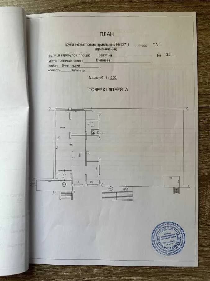 довгострокова оренда торгові площі Києво-Святошинський, Вишневе, 150000 грн./міс.