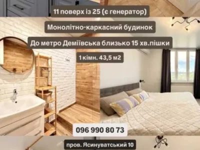 продаж 1-к квартира Київ, Голосіївський, 82000 $
