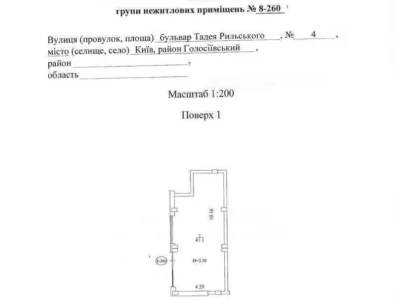 довгострокова оренда торгові площі Київ, Голосіївський, 790 $/міс.