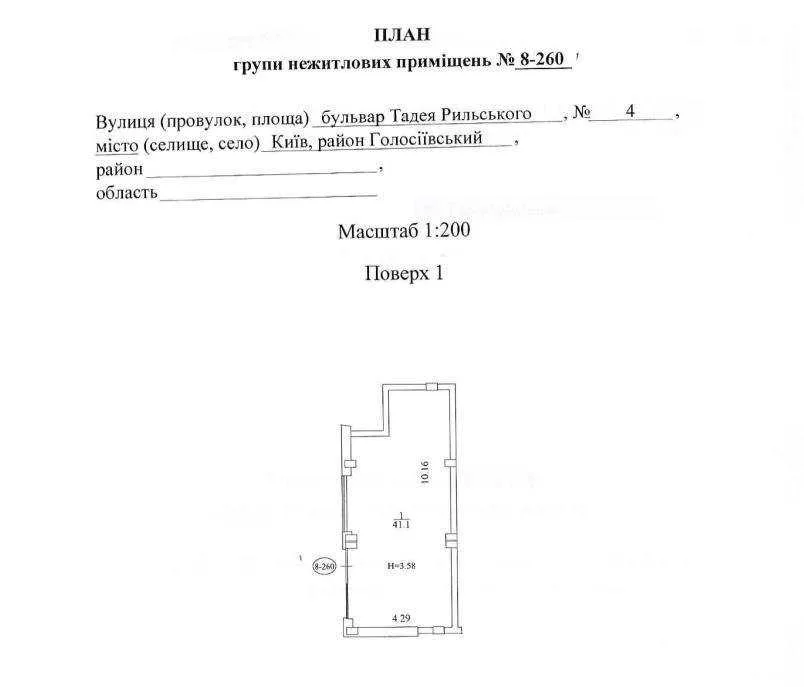 довгострокова оренда торгові площі Київ, Голосіївський, 790 $/міс.