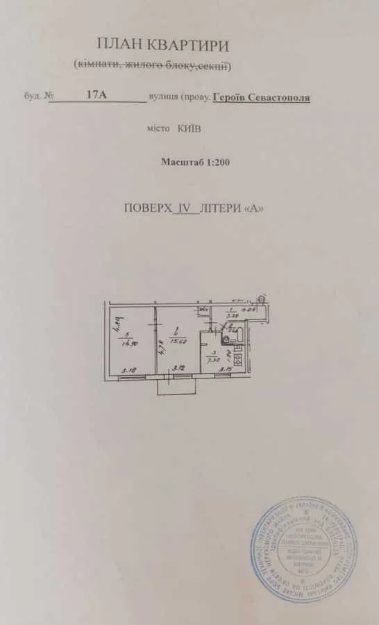 продаж 2-к квартира Київ, Солом`янський, 46500 $