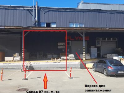 О Р Е Н Д А :Склад з рампою 130 кв. м. Вишневе Київська 4