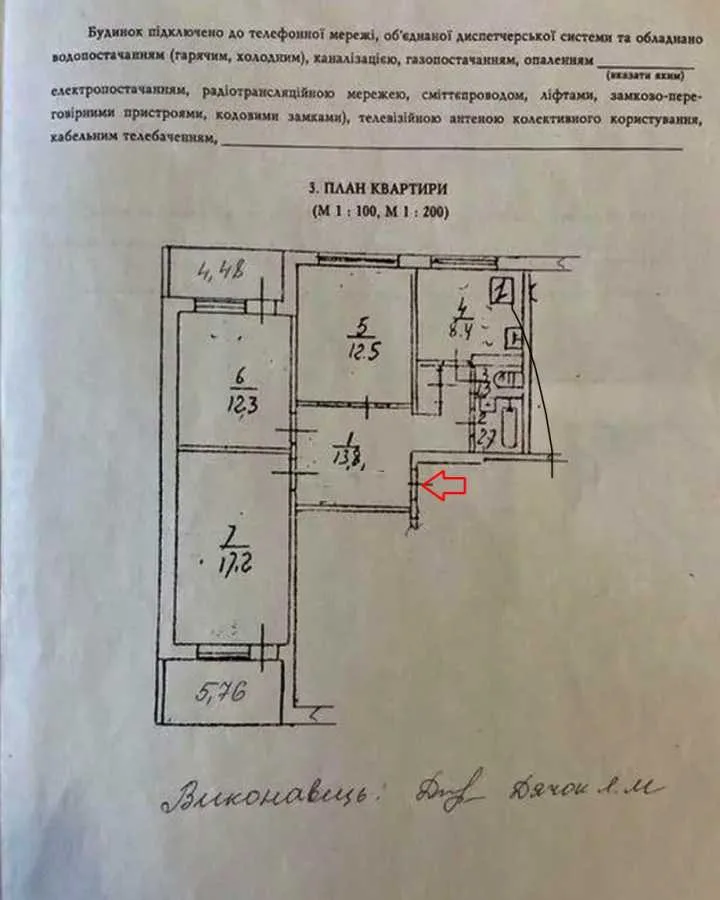 продаж 3-к квартира Київ, Солом`янський, 75000 $