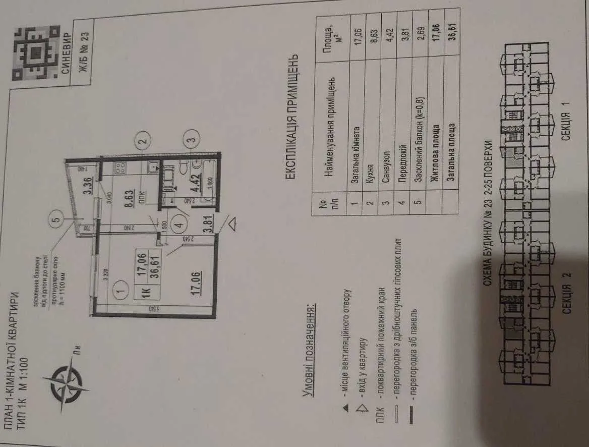 продаж 1-к квартира Київ, Дарницький, 49000 $