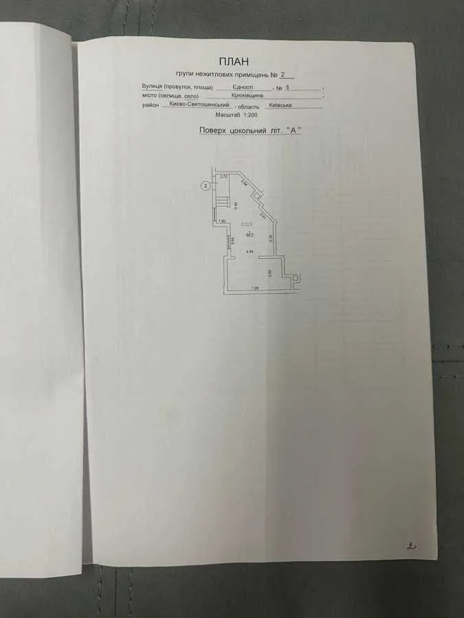 продаж торгові площі Києво-Святошинський, Крюківщина, 56500 $