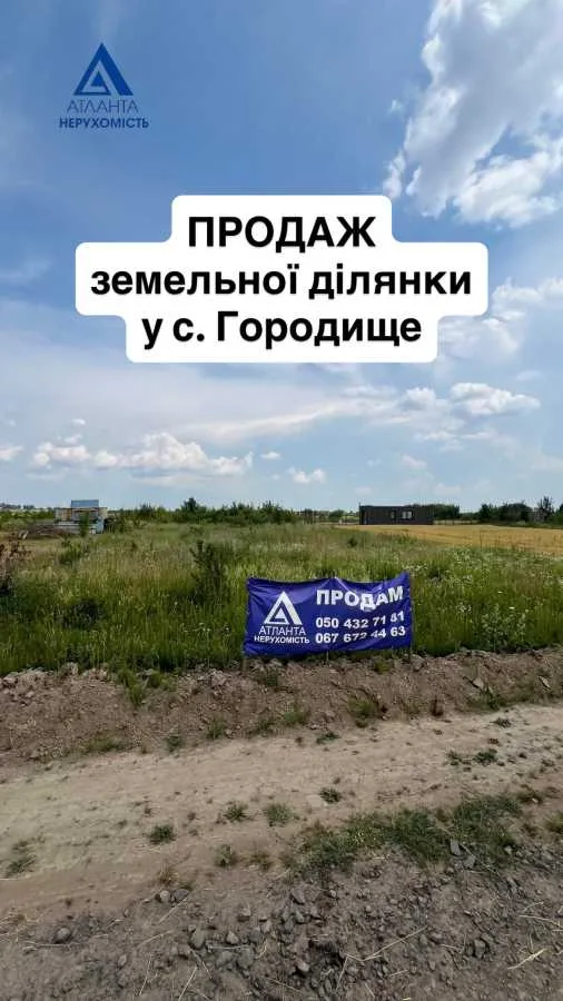 продаж ділянка під житлову забудову Луцьк, Городище, 10000 $