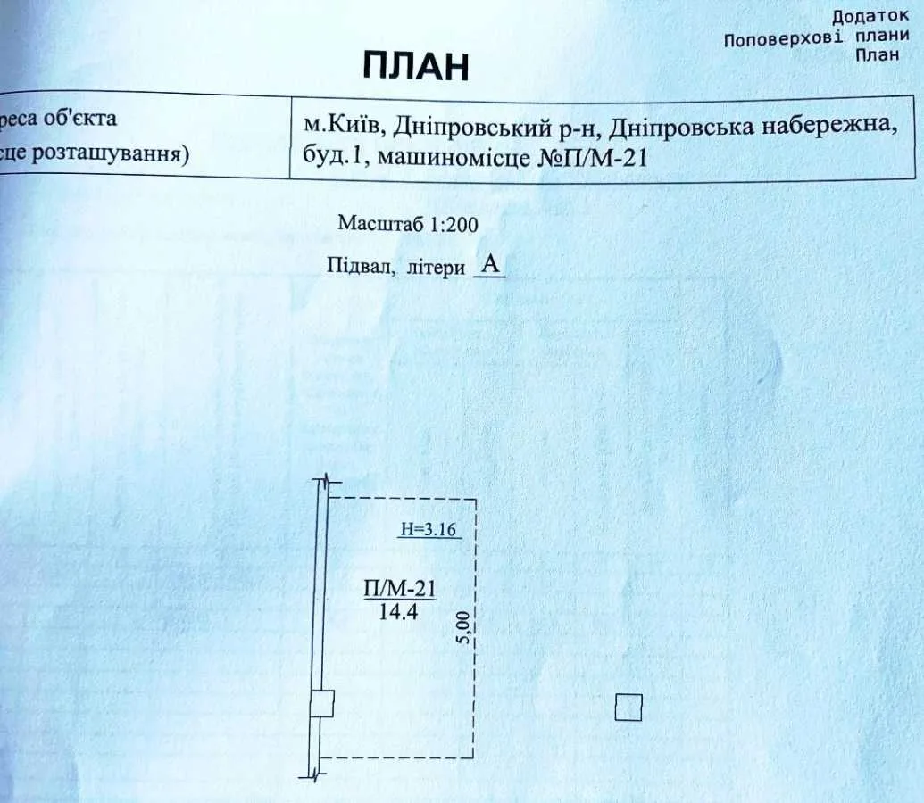 продаж підземний паркінг Київ, Дніпровський, 21000 $