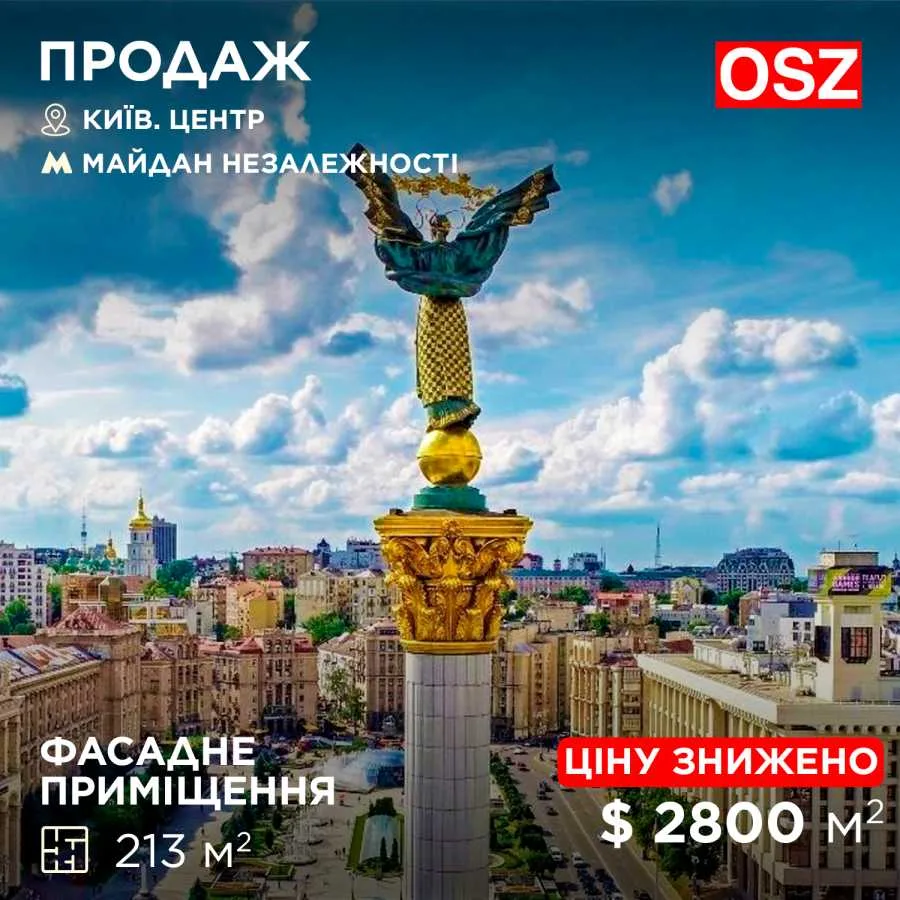 продаж кафе, бар, ресторан Київ, Печерський, 596400 $