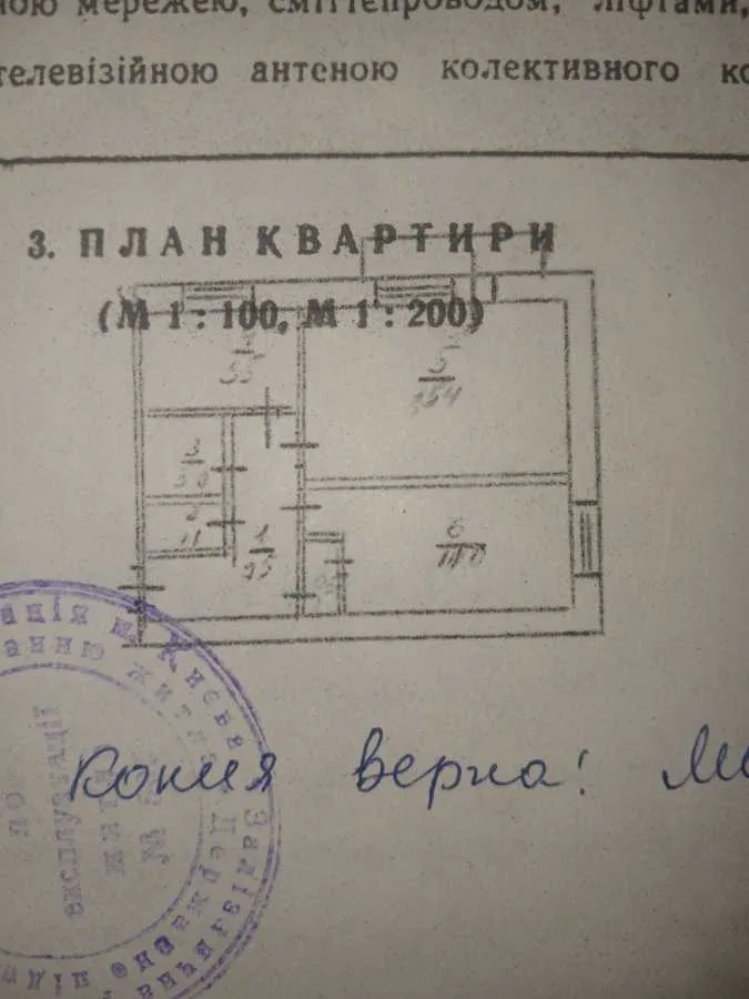 продаж 2-к квартира Київ, Солом`янський, 61000 $