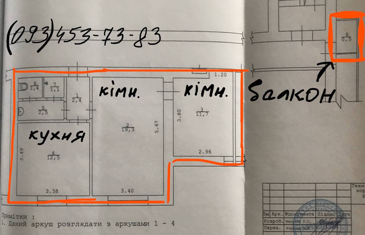 Квартира Львів Левандівка 51,4 м.кв від власника