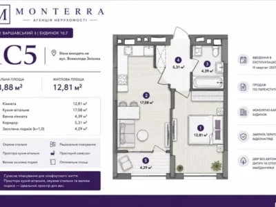 продаж 1-к квартира Київ, Подільський, 72500 $