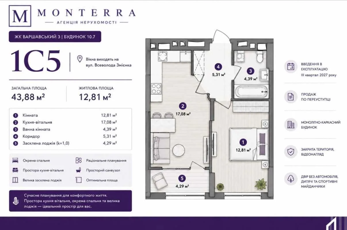 продаж 1-к квартира Київ, Подільський, 72500 $