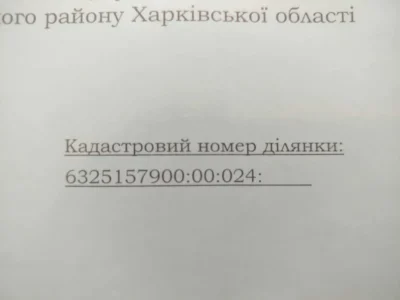 продаж ділянка під житлову забудову Харків, Пісочин, 12000 $