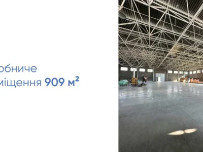 Без % Продаж від власника виробничо-складського комплексу м. Берегове