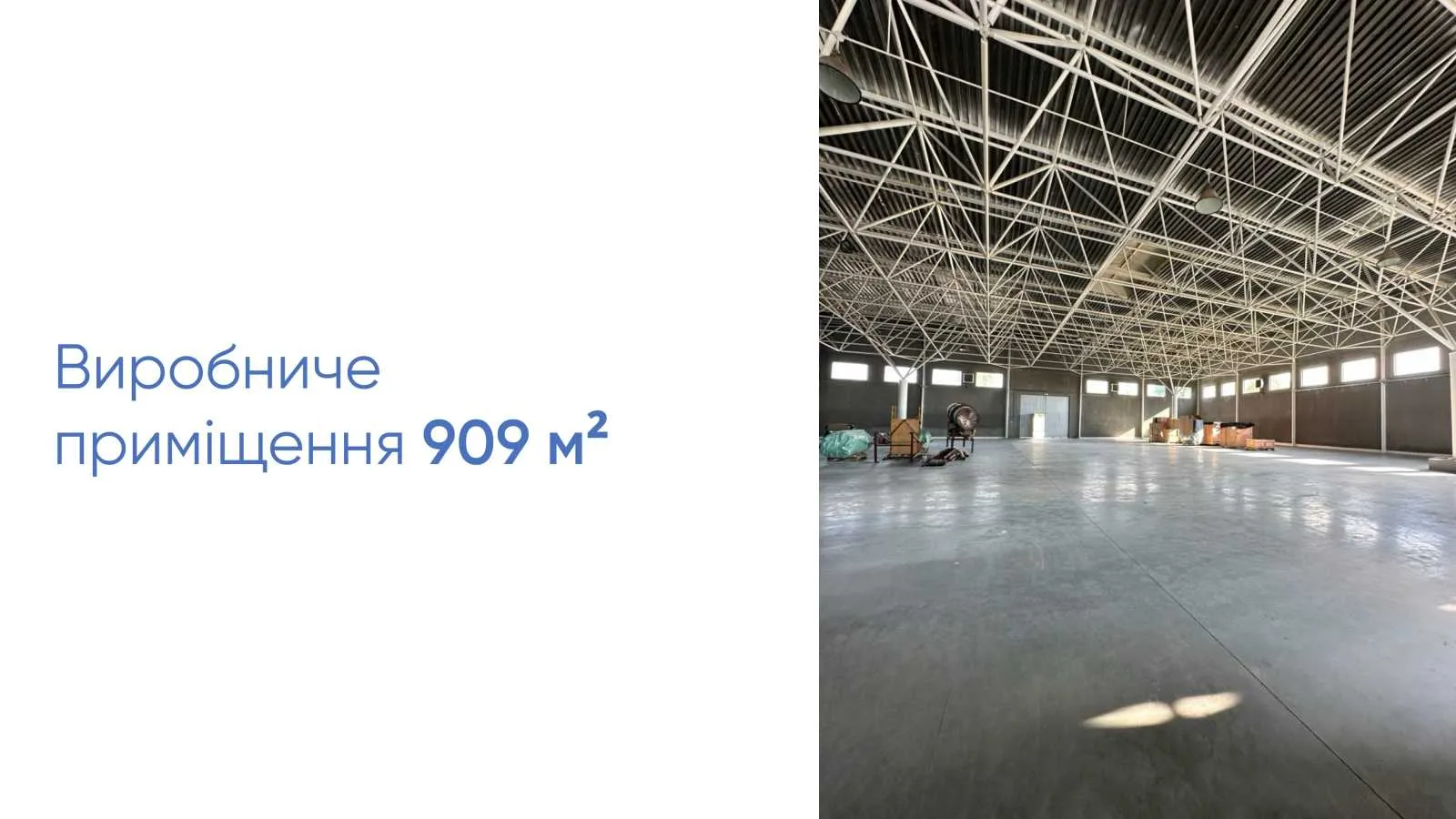 Без % Продаж від власника виробничо-складського комплексу м. Берегове