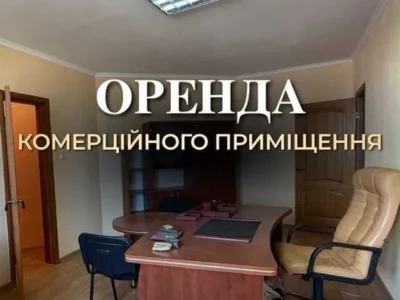 довгострокова оренда офісне приміщення Київ, Дарницький, 25000 грн./міс.