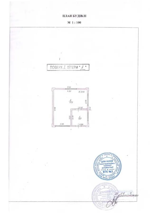 продаж ділянка під житлову забудову Київ, Святошинський, 69900 $