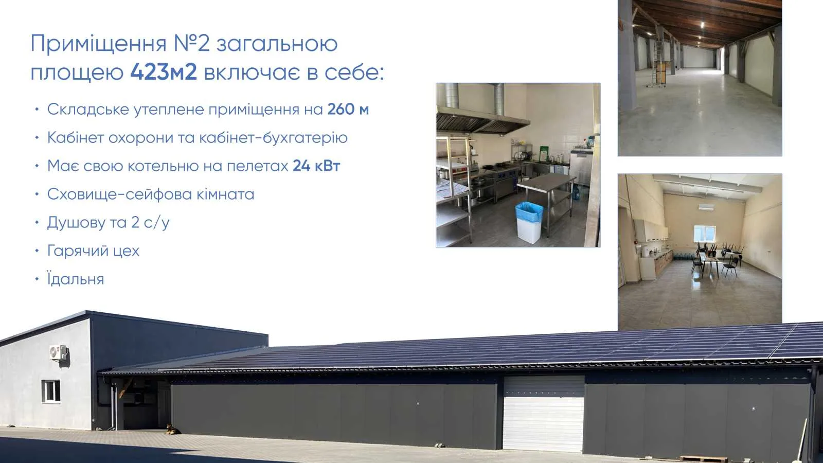 Без % Продаж від власника виробничо-складського комплексу м. Берегове