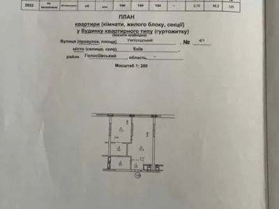 продаж 1-к квартира Київ, Голосіївський, 138000 $