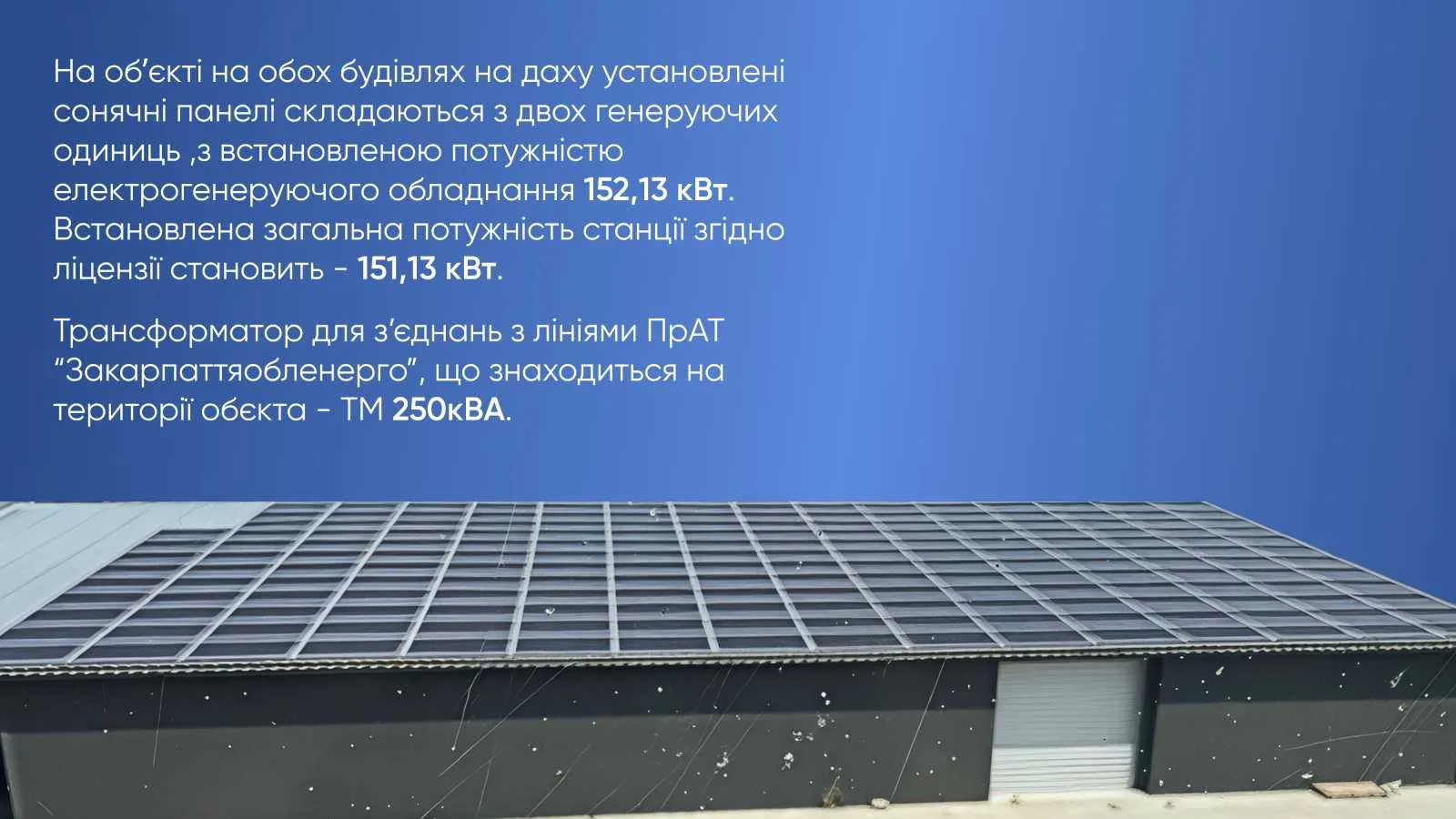 Без % Продаж від власника виробничо-складського комплексу м. Берегове