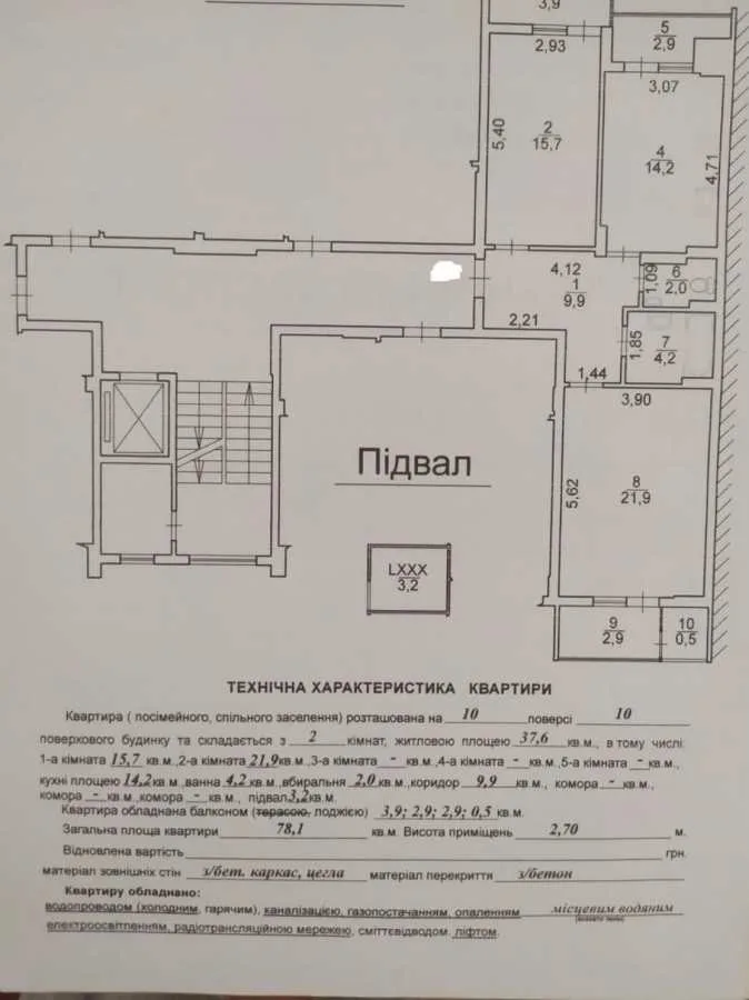 продаж 2-к квартира Львів, Залізничний, 125000 $