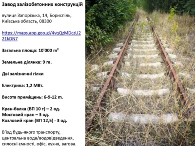 Продаж Завод залізобетонних конструкцій, Бориспіль, 9 га. 10000 м2.