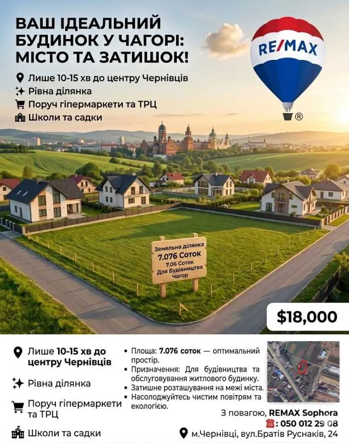 продаж ділянка під житлову забудову Глибоцький, Чагор, 17500 $