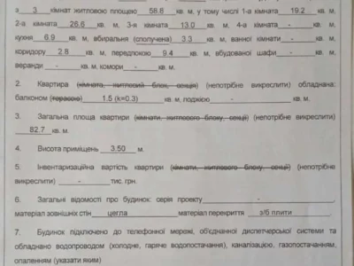 продаж 3-к квартира Київ, Печерський, 149000 $